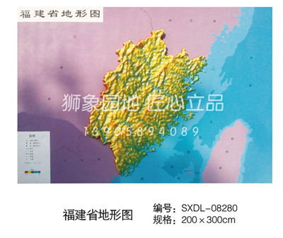 福建省地形图(图1)