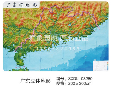 广东省立体地形(图1)
